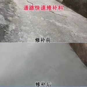 松潘水泥路面薄层修补剂